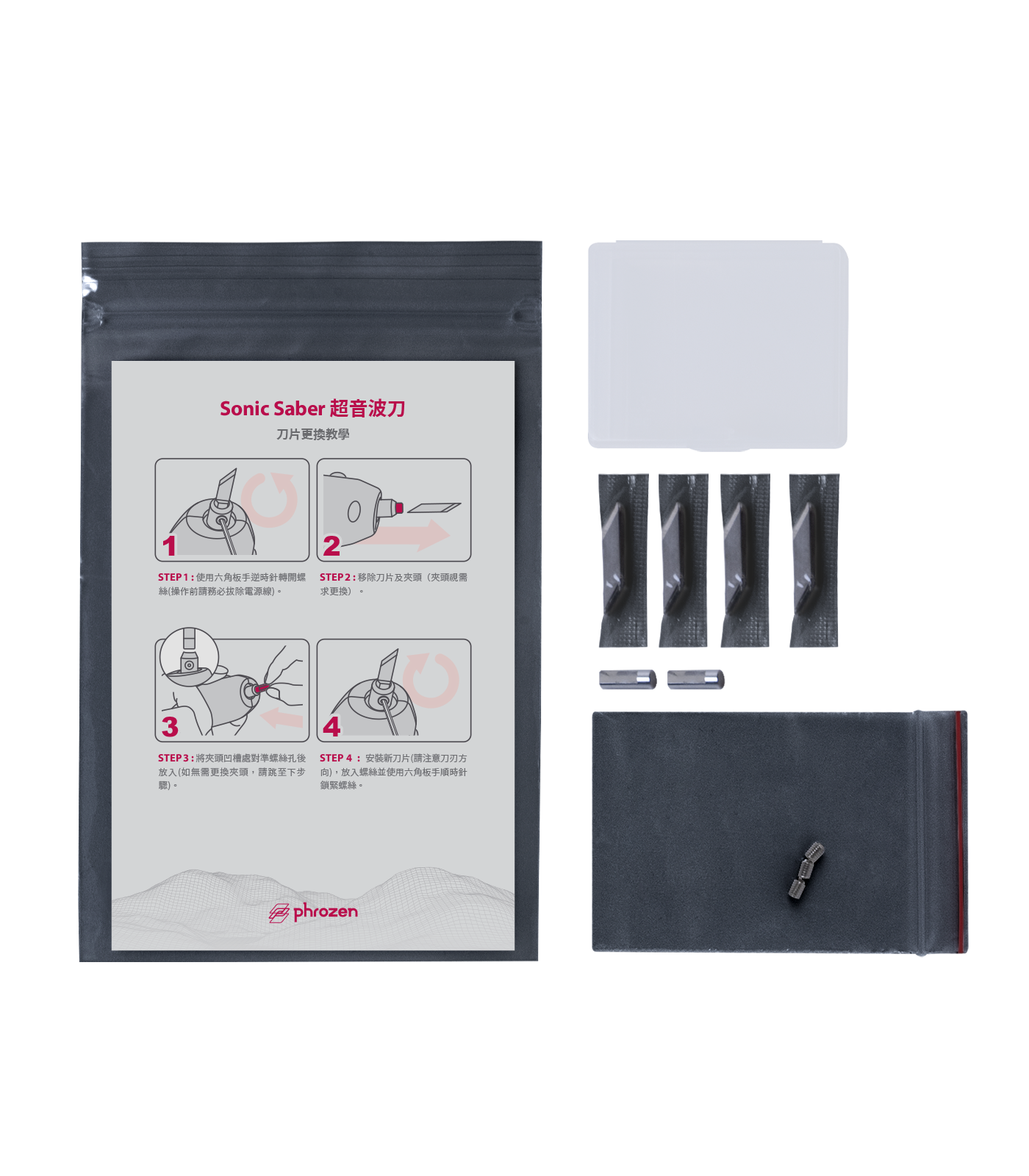 Phrozen Sonic Saber - ブレード交換キット